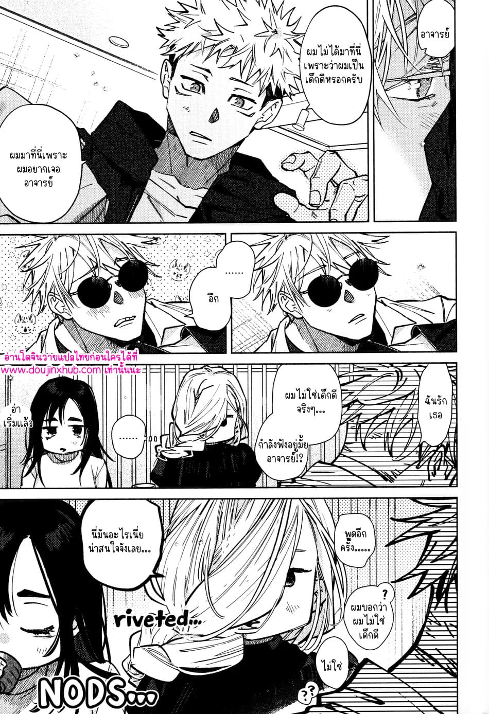 ทุกฉากทุกตอน